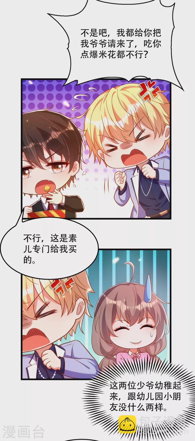🍲重生空间：豪门辣妻不好惹 第155话 她，正经历着家暴！ 第6页