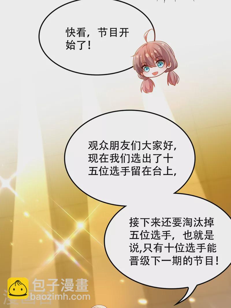 🍲重生空间：豪门辣妻不好惹 第155话 她，正经历着家暴！ 第7页