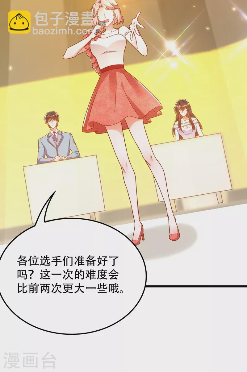 🍲重生空间：豪门辣妻不好惹 第155话 她，正经历着家暴！ 第8页