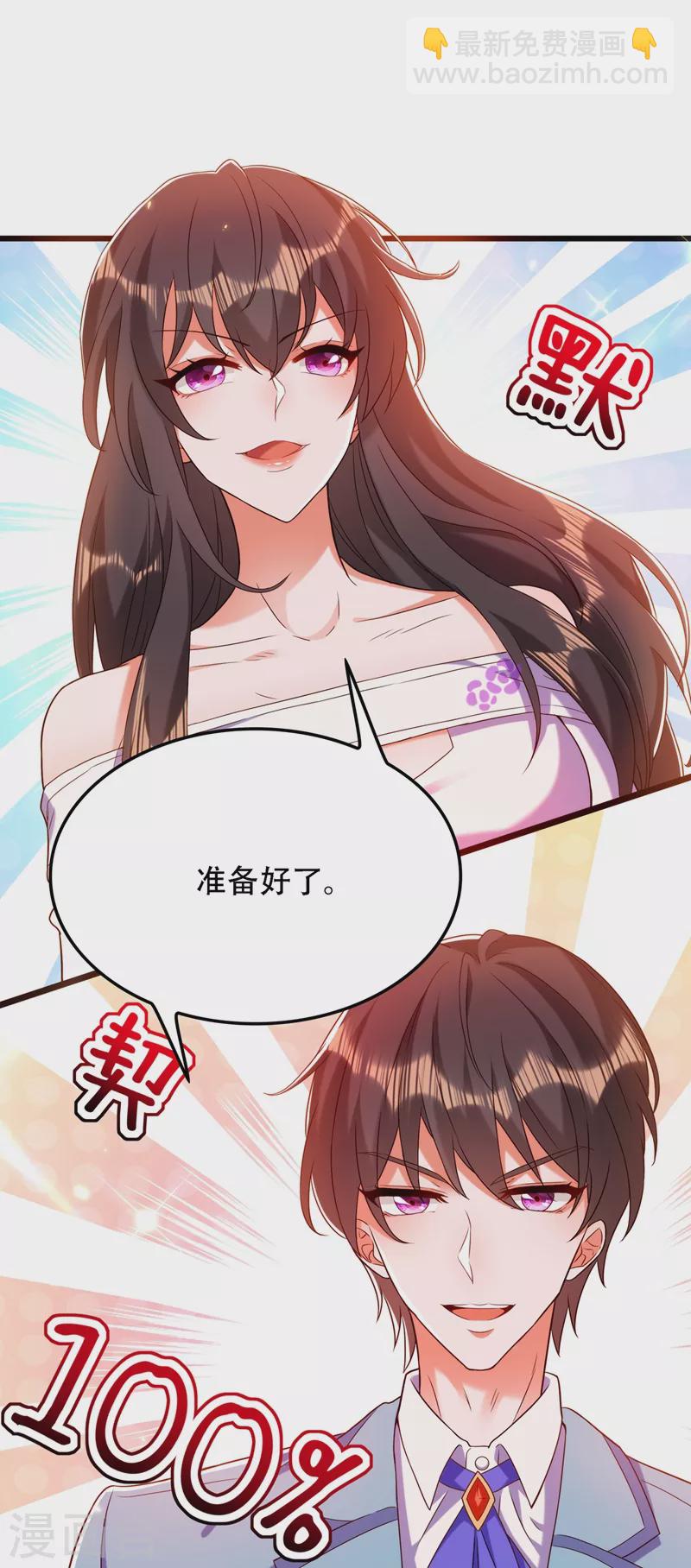 🍲重生空间：豪门辣妻不好惹 第155话 她，正经历着家暴！ 第9页