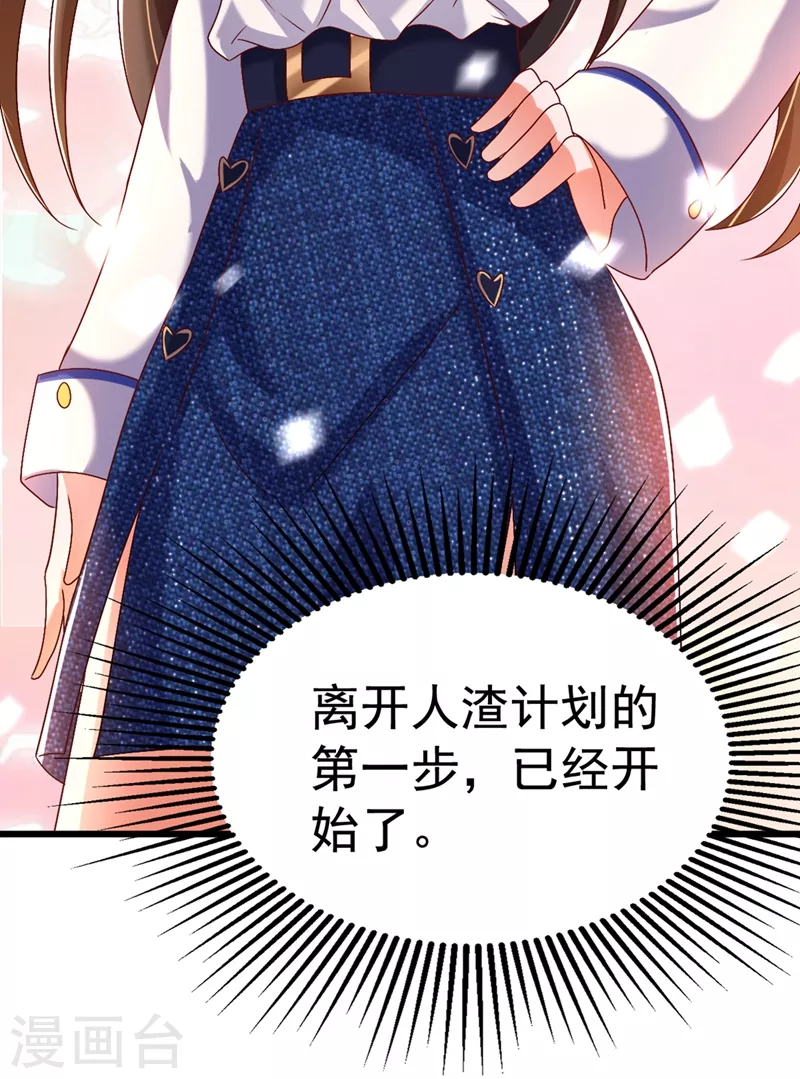 🍲重生空间：豪门辣妻不好惹 第157话 您确实有不孕症 第11页