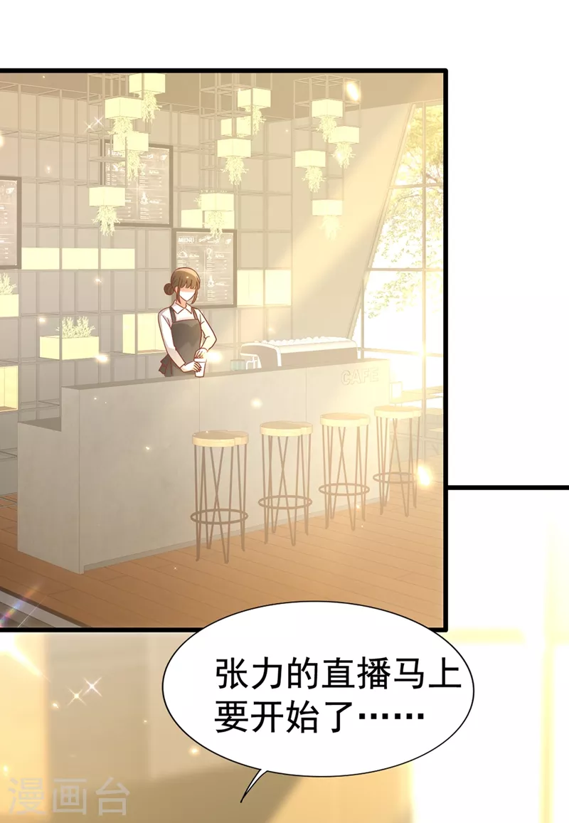 🍲重生空间：豪门辣妻不好惹 第157话 您确实有不孕症 第12页