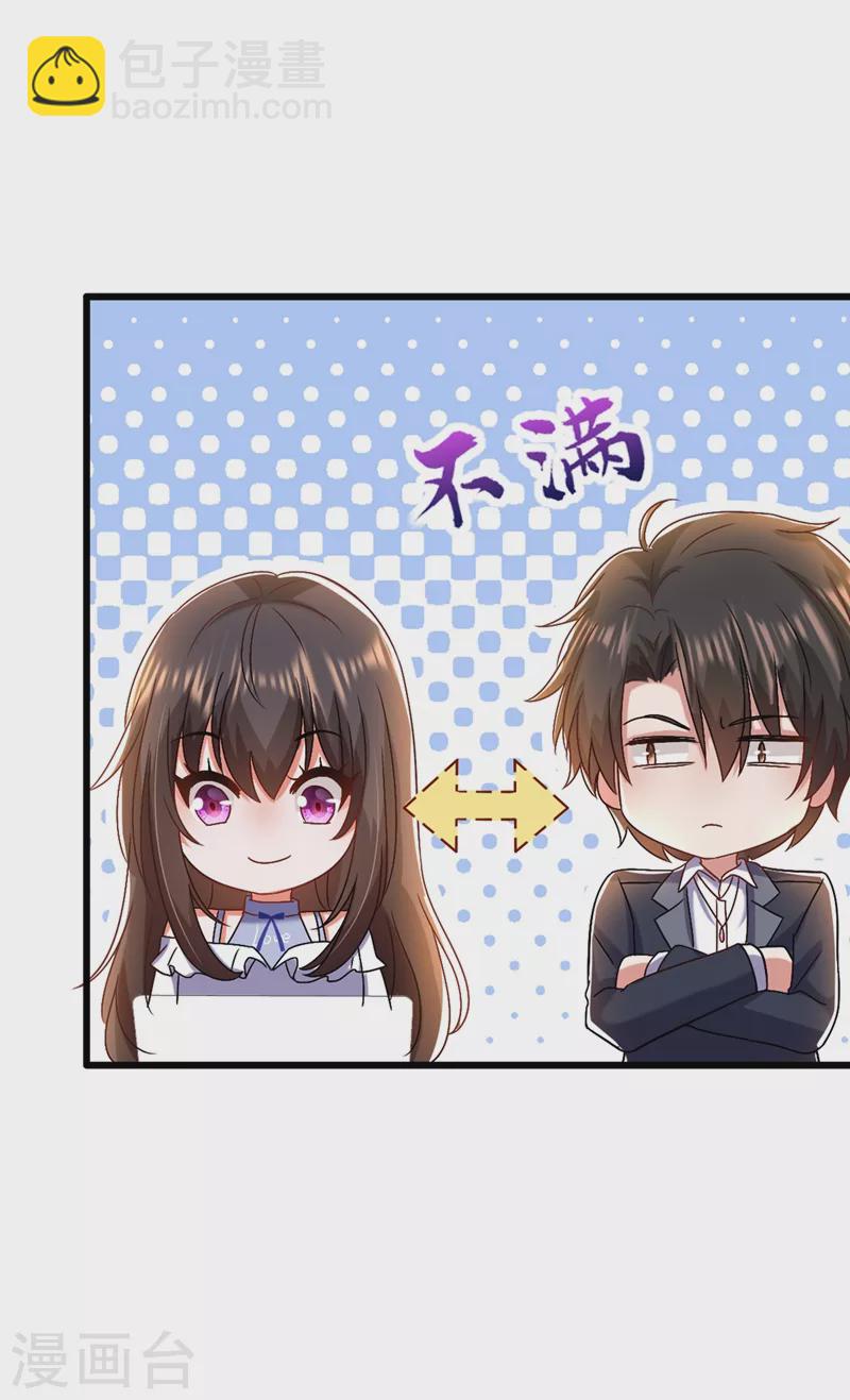🍲重生空间：豪门辣妻不好惹 第157话 您确实有不孕症 第14页
