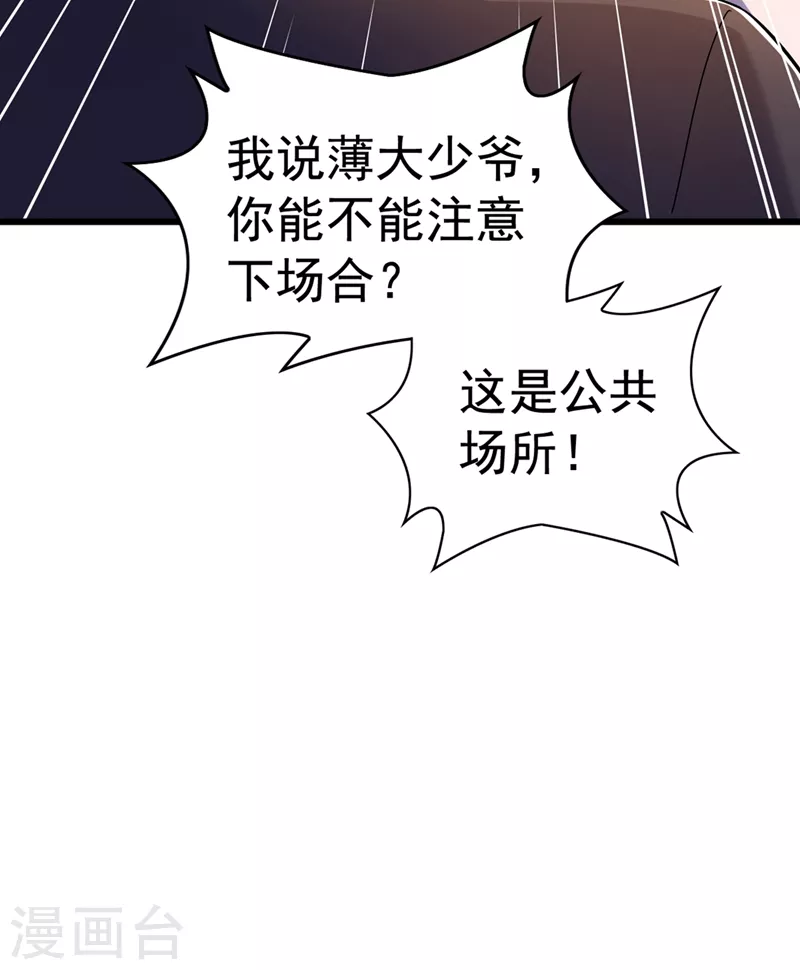 🍲重生空间：豪门辣妻不好惹 第157话 您确实有不孕症 第20页