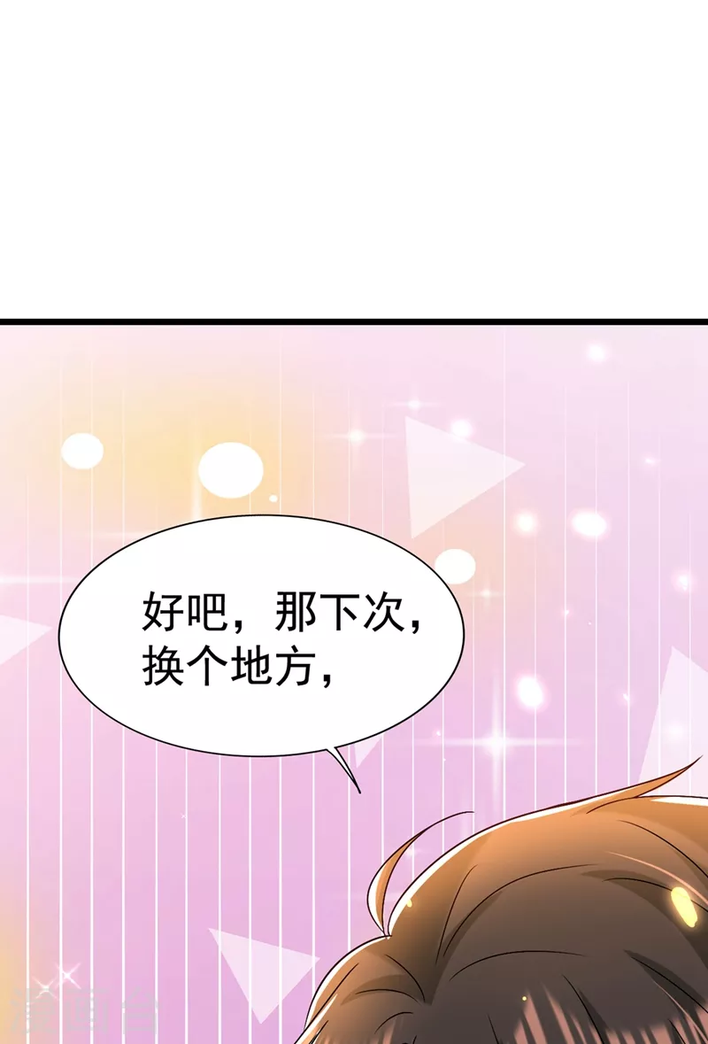🍲重生空间：豪门辣妻不好惹 第157话 您确实有不孕症 第22页