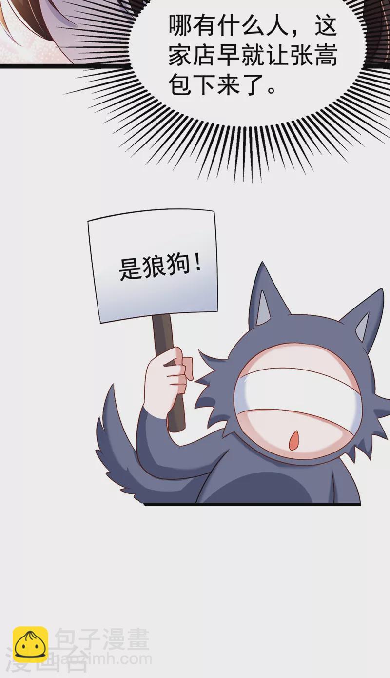 🍲重生空间：豪门辣妻不好惹 第157话 您确实有不孕症 第27页