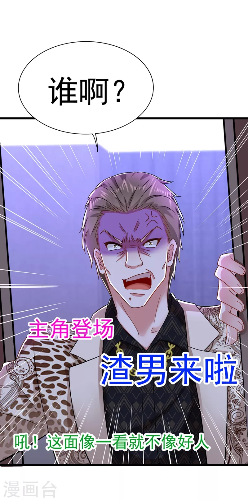 🍲重生空间：豪门辣妻不好惹 第157话 您确实有不孕症 第30页