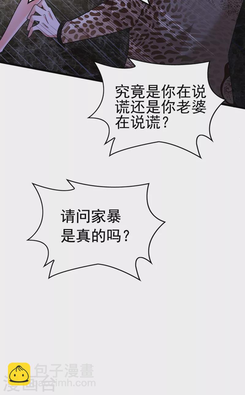 🍲重生空间：豪门辣妻不好惹 第157话 您确实有不孕症 第32页