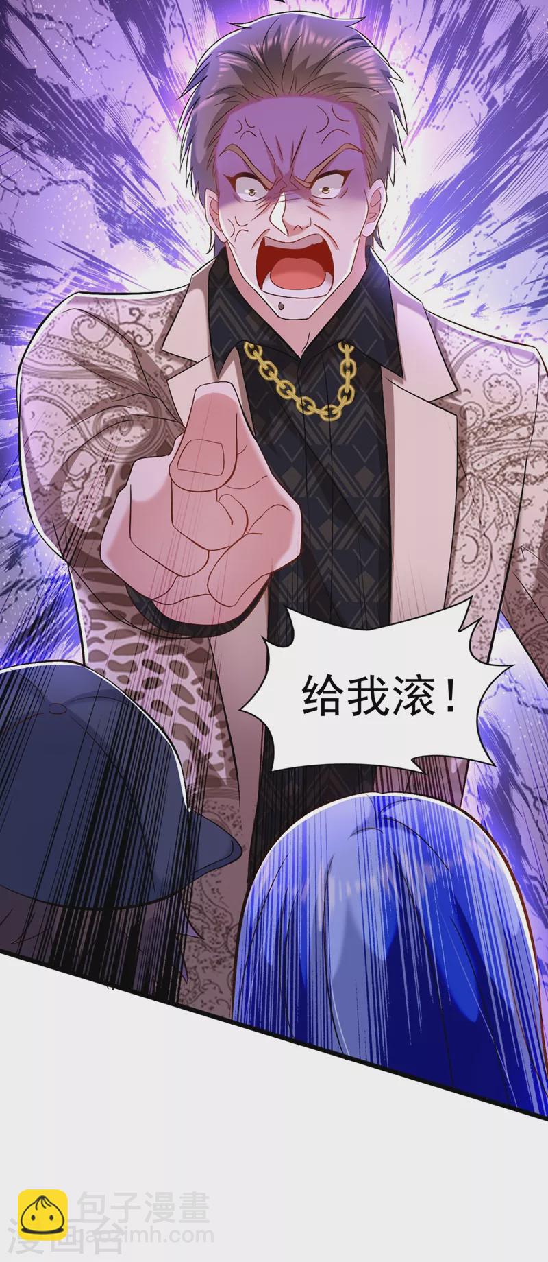 🍲重生空间：豪门辣妻不好惹 第157话 您确实有不孕症 第34页