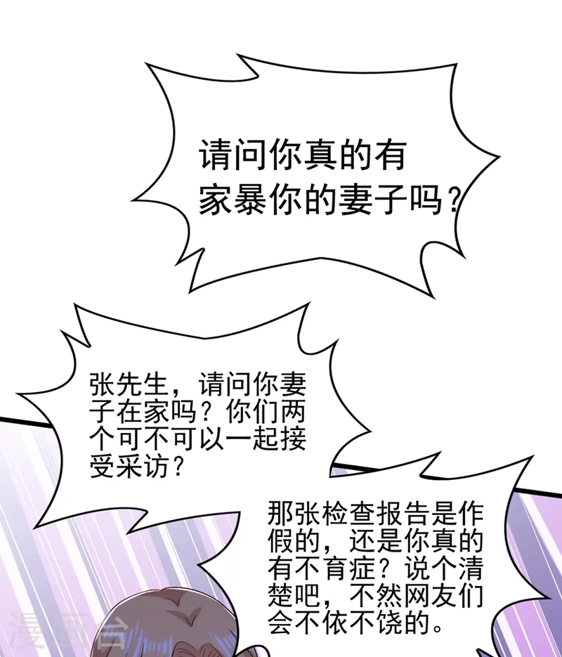 🍲重生空间：豪门辣妻不好惹 第157话 您确实有不孕症 第35页