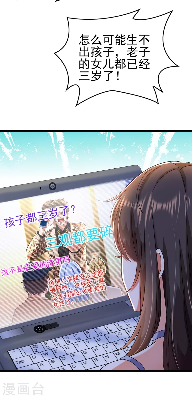 🍲重生空间：豪门辣妻不好惹 第157话 您确实有不孕症 第42页