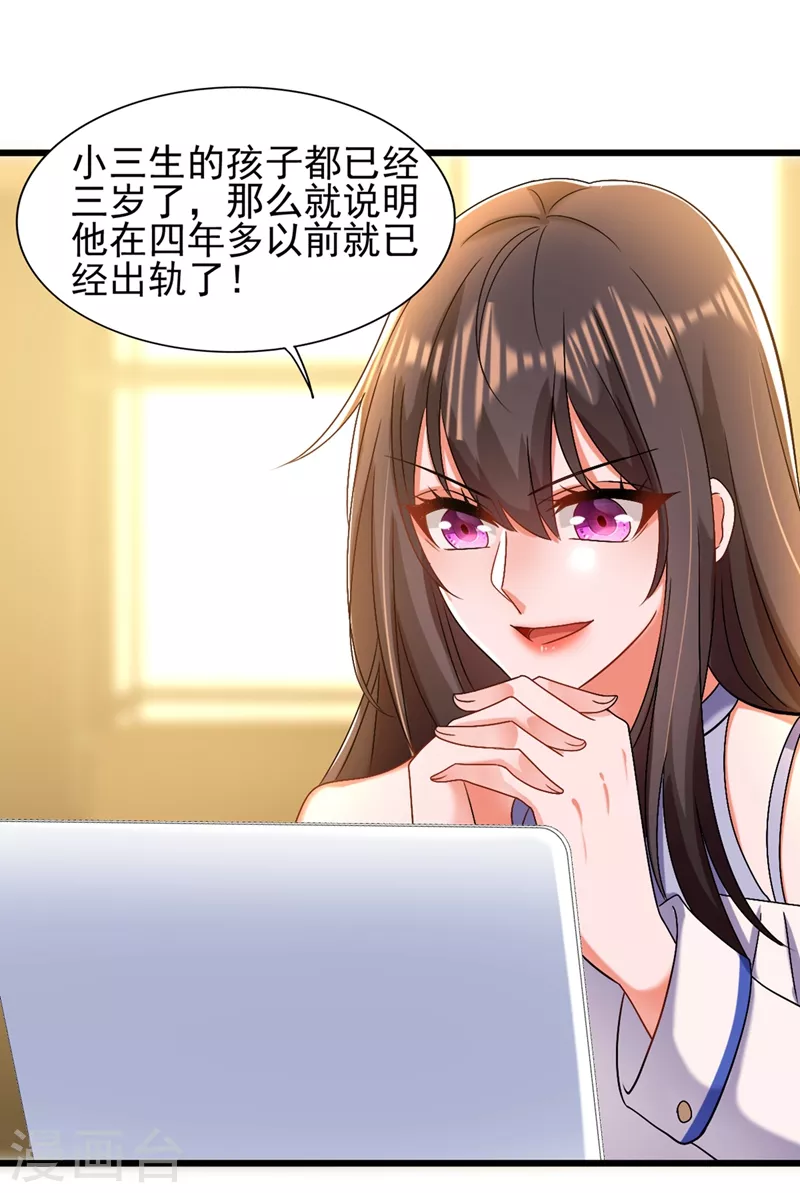 🍲重生空间：豪门辣妻不好惹 第157话 您确实有不孕症 第43页