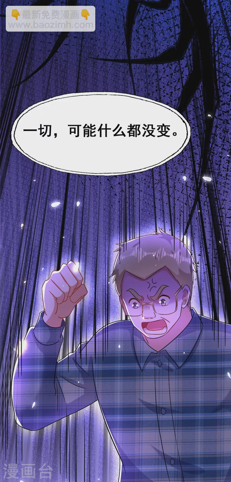 🍲重生空间：豪门辣妻不好惹 第159话 这个商场被我承包了！ 第11页