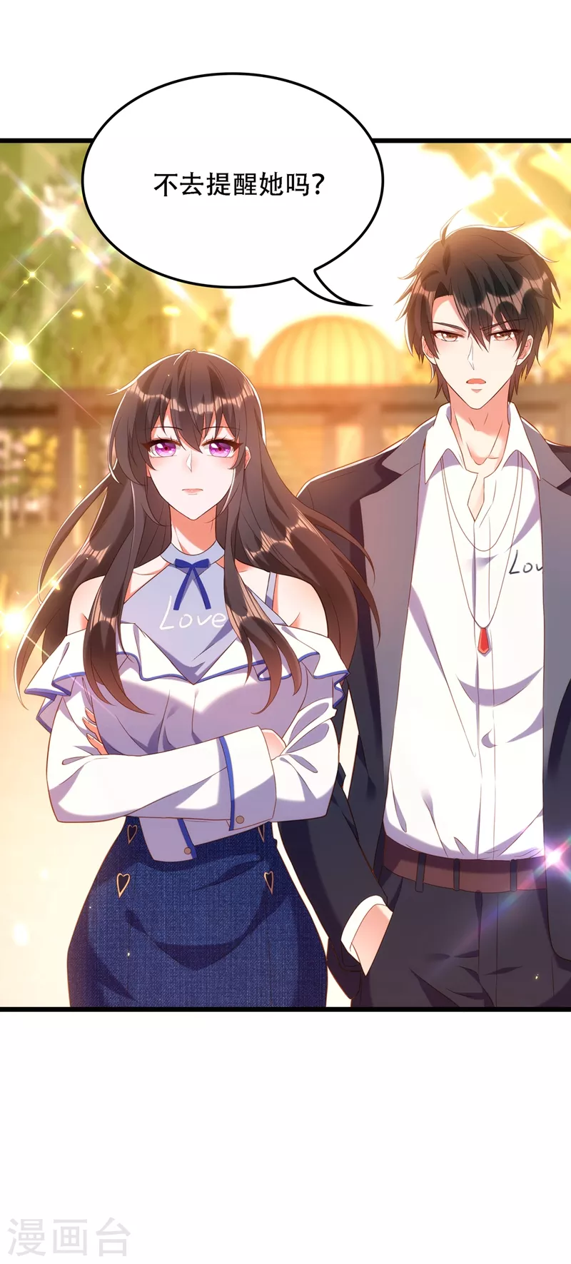 🍲重生空间：豪门辣妻不好惹 第159话 这个商场被我承包了！ 第13页