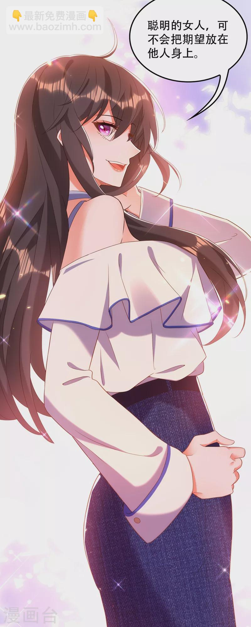 🍲重生空间：豪门辣妻不好惹 第159话 这个商场被我承包了！ 第15页