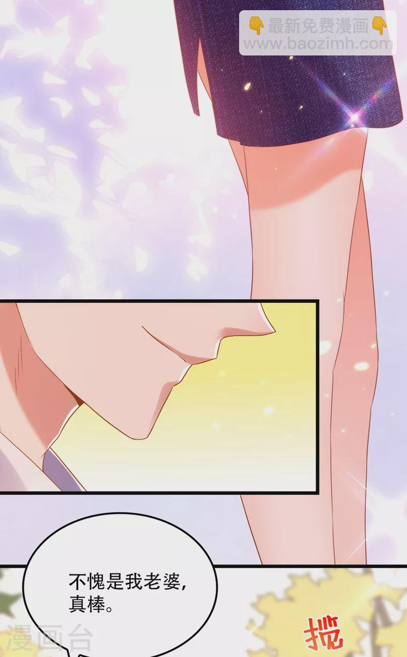 🍲重生空间：豪门辣妻不好惹 第159话 这个商场被我承包了！ 第16页
