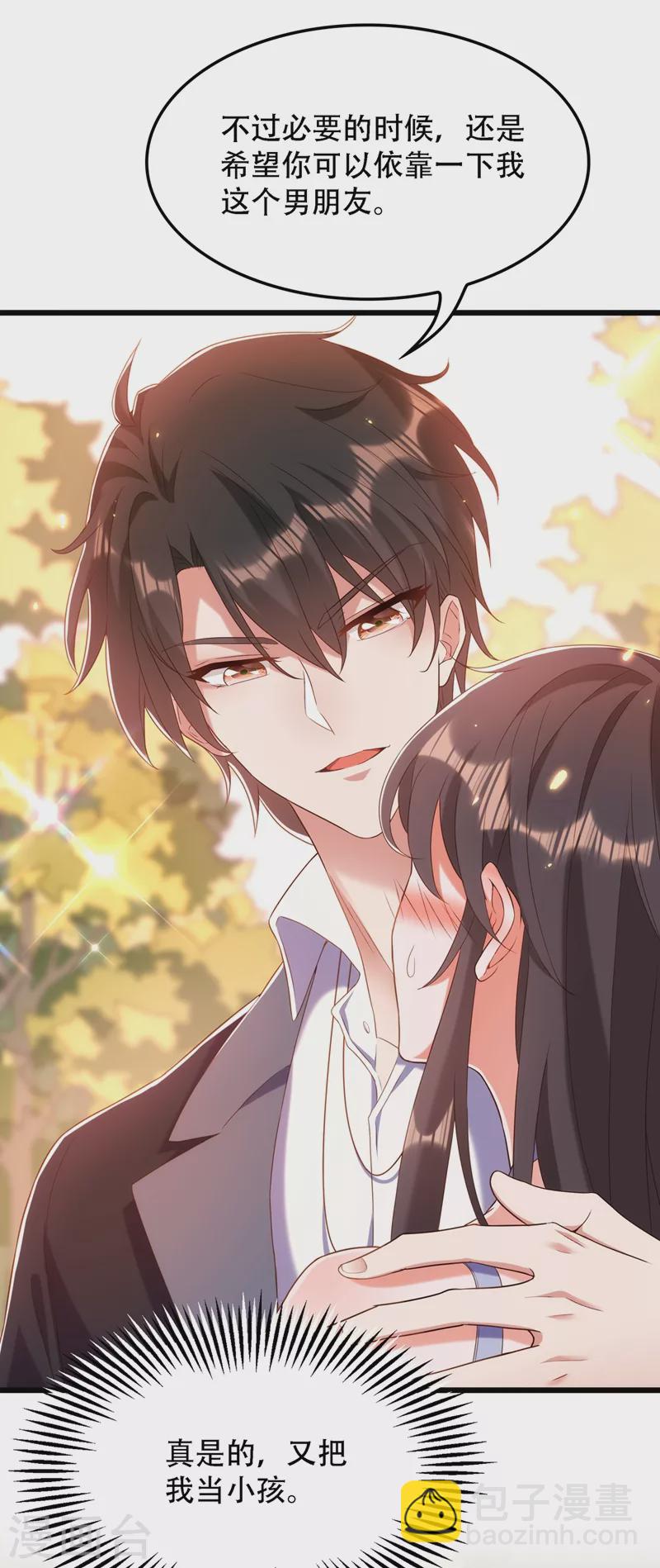 🍲重生空间：豪门辣妻不好惹 第159话 这个商场被我承包了！ 第18页