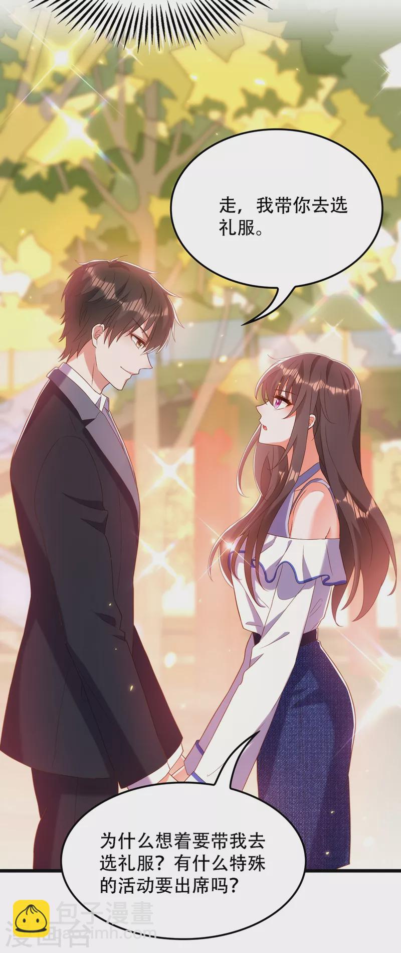 🍲重生空间：豪门辣妻不好惹 第159话 这个商场被我承包了！ 第19页