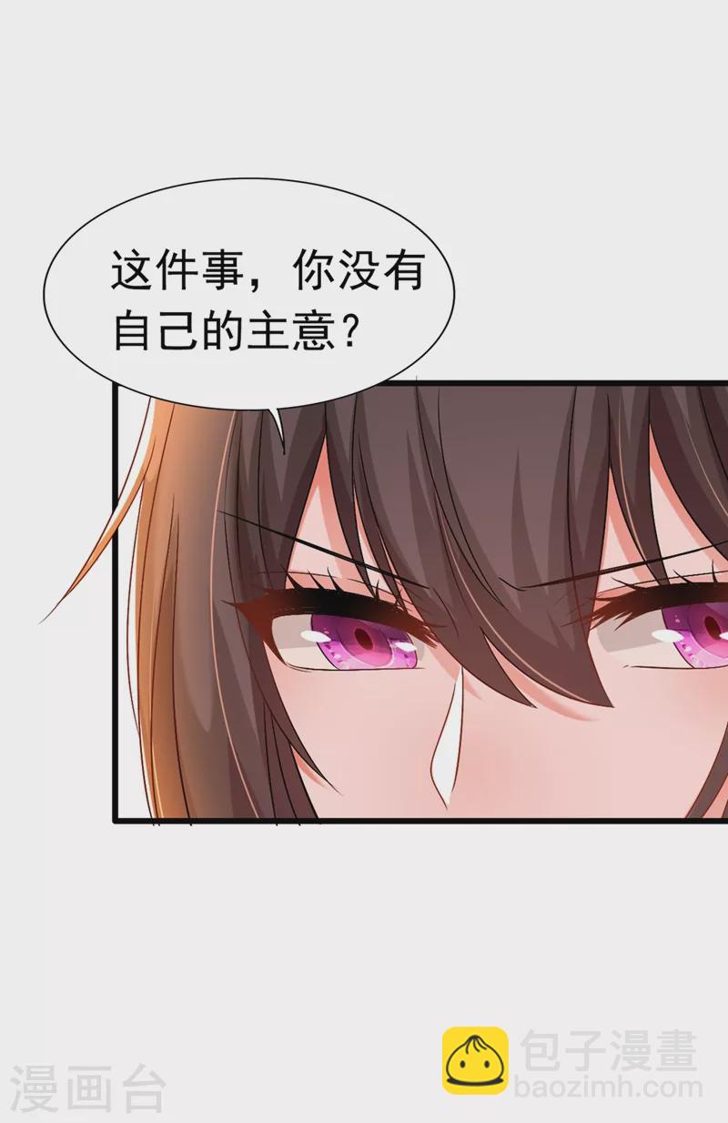 🍲重生空间：豪门辣妻不好惹 第159话 这个商场被我承包了！ 第2页