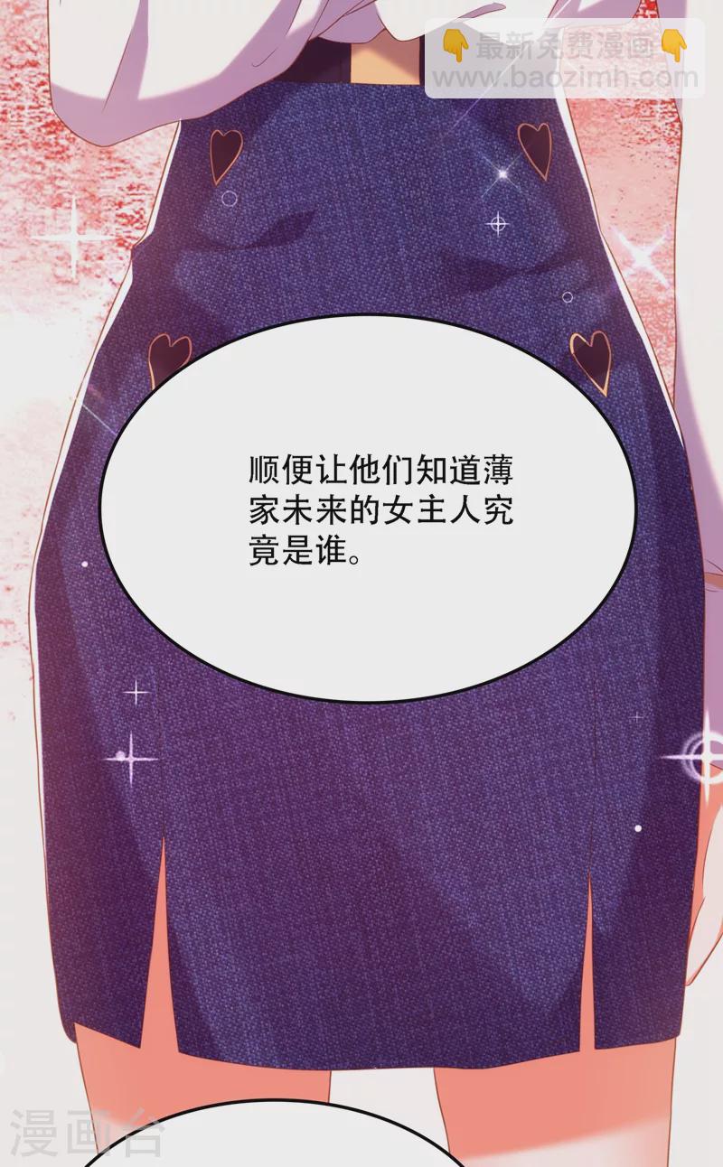 🍲重生空间：豪门辣妻不好惹 第159话 这个商场被我承包了！ 第21页