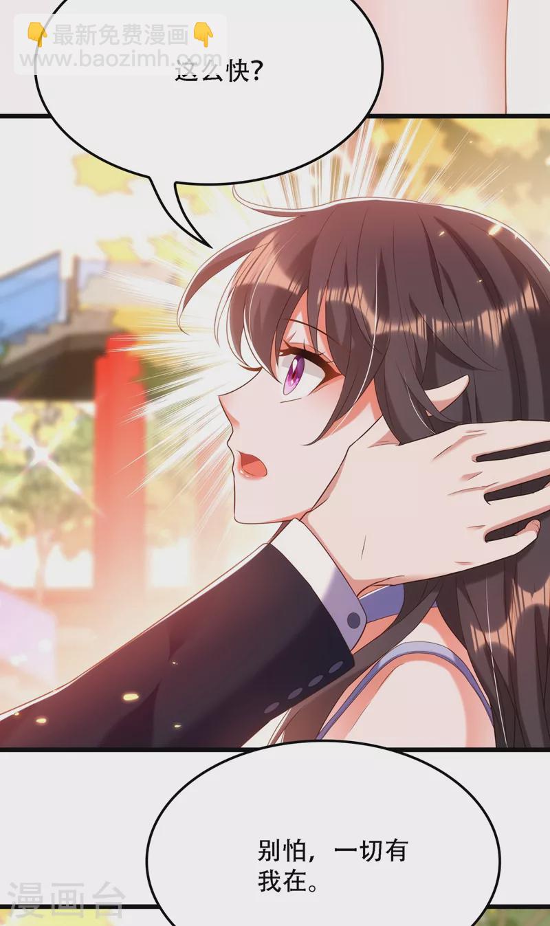 🍲重生空间：豪门辣妻不好惹 第159话 这个商场被我承包了！ 第22页