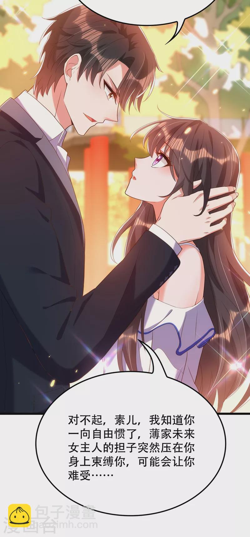 🍲重生空间：豪门辣妻不好惹 第159话 这个商场被我承包了！ 第23页
