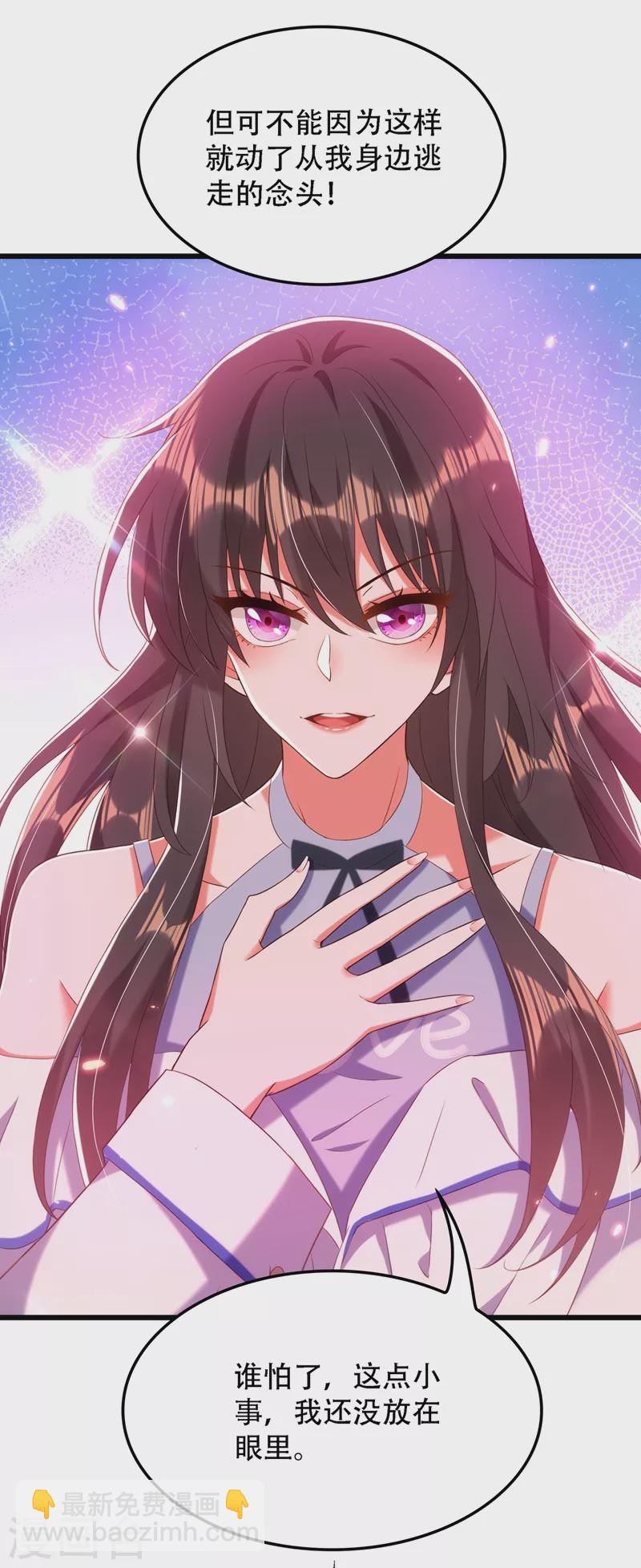 🍲重生空间：豪门辣妻不好惹 第159话 这个商场被我承包了！ 第24页