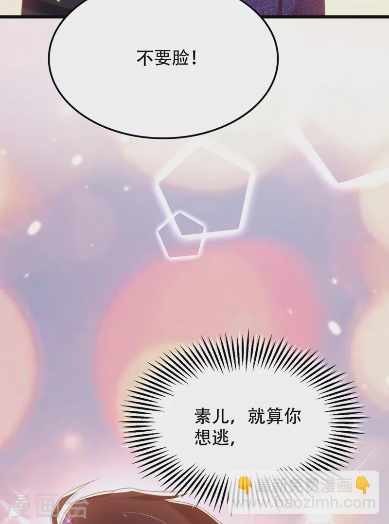 🍲重生空间：豪门辣妻不好惹 第159话 这个商场被我承包了！ 第26页