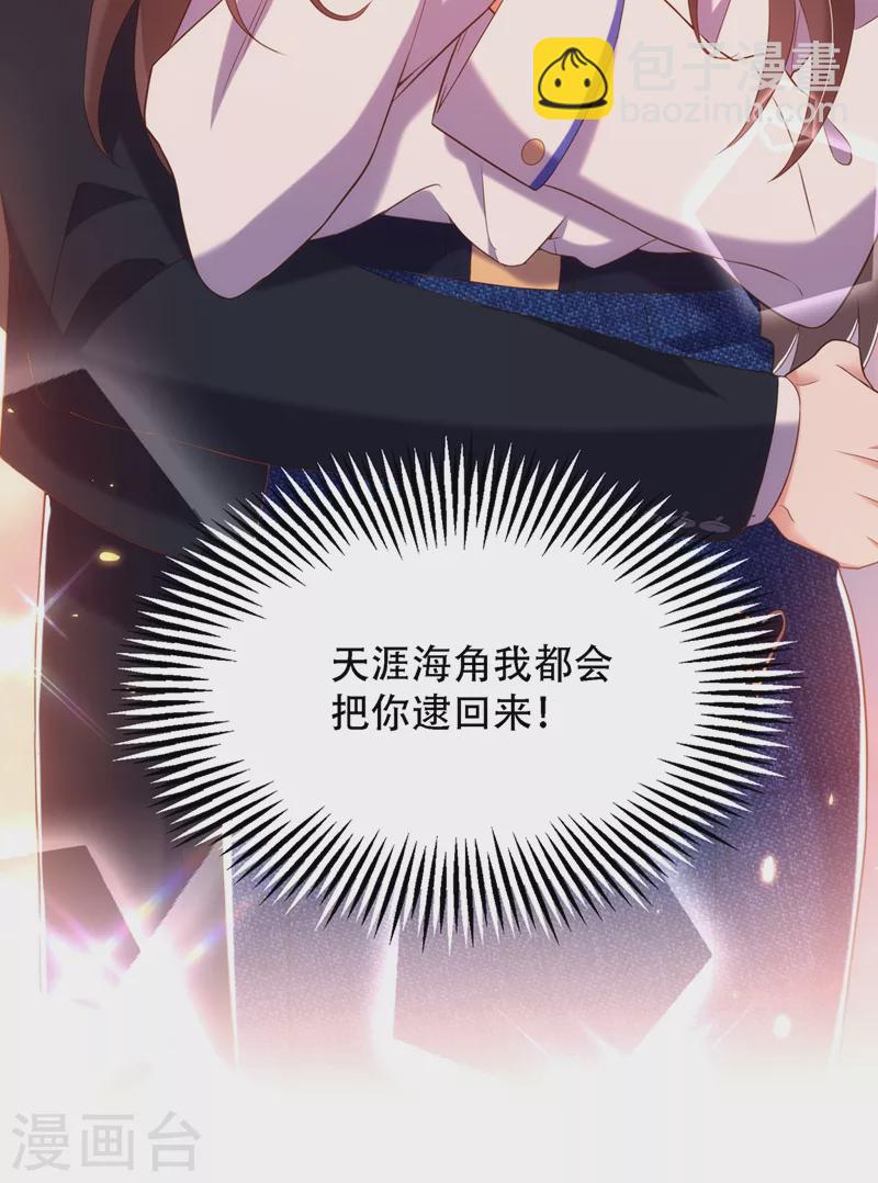 🍲重生空间：豪门辣妻不好惹 第159话 这个商场被我承包了！ 第28页