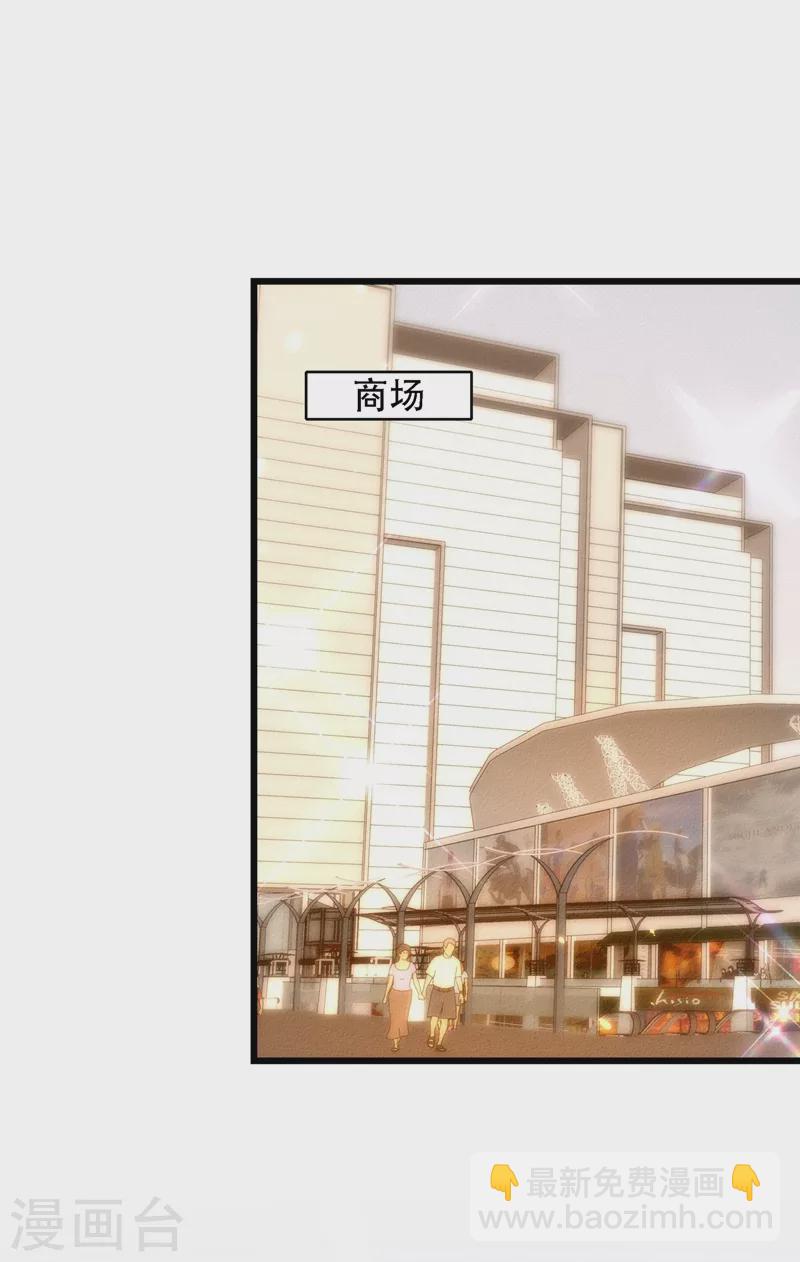 🍲重生空间：豪门辣妻不好惹 第159话 这个商场被我承包了！ 第29页