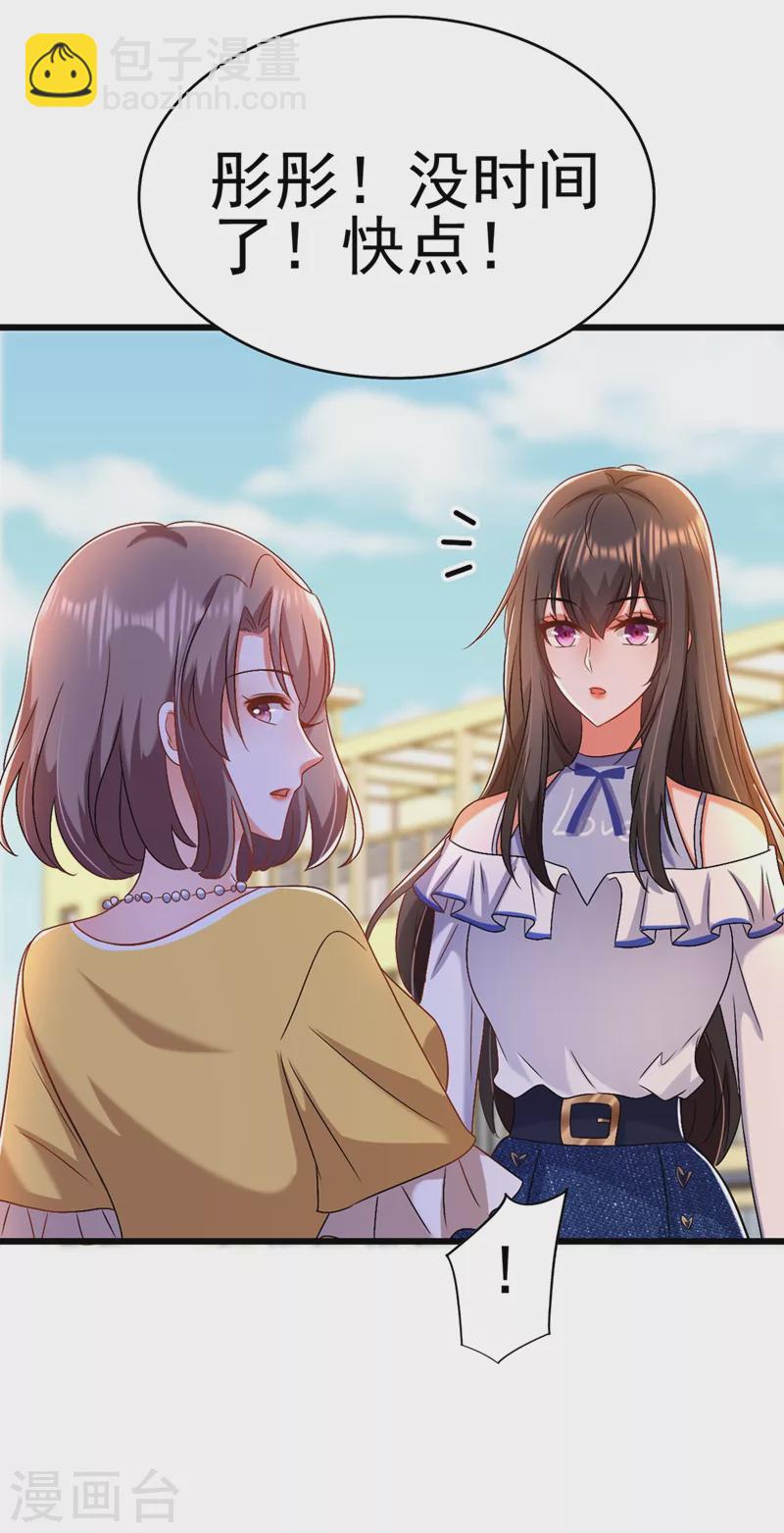 🍲重生空间：豪门辣妻不好惹 第159话 这个商场被我承包了！ 第3页