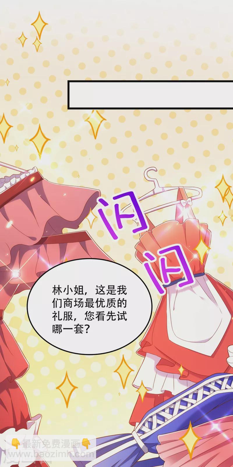 🍲重生空间：豪门辣妻不好惹 第159话 这个商场被我承包了！ 第32页