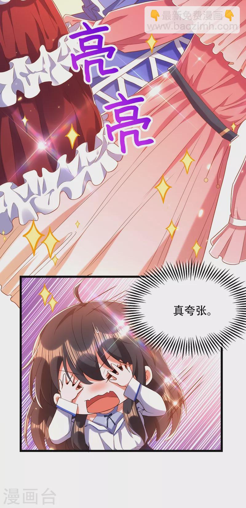 🍲重生空间：豪门辣妻不好惹 第159话 这个商场被我承包了！ 第33页