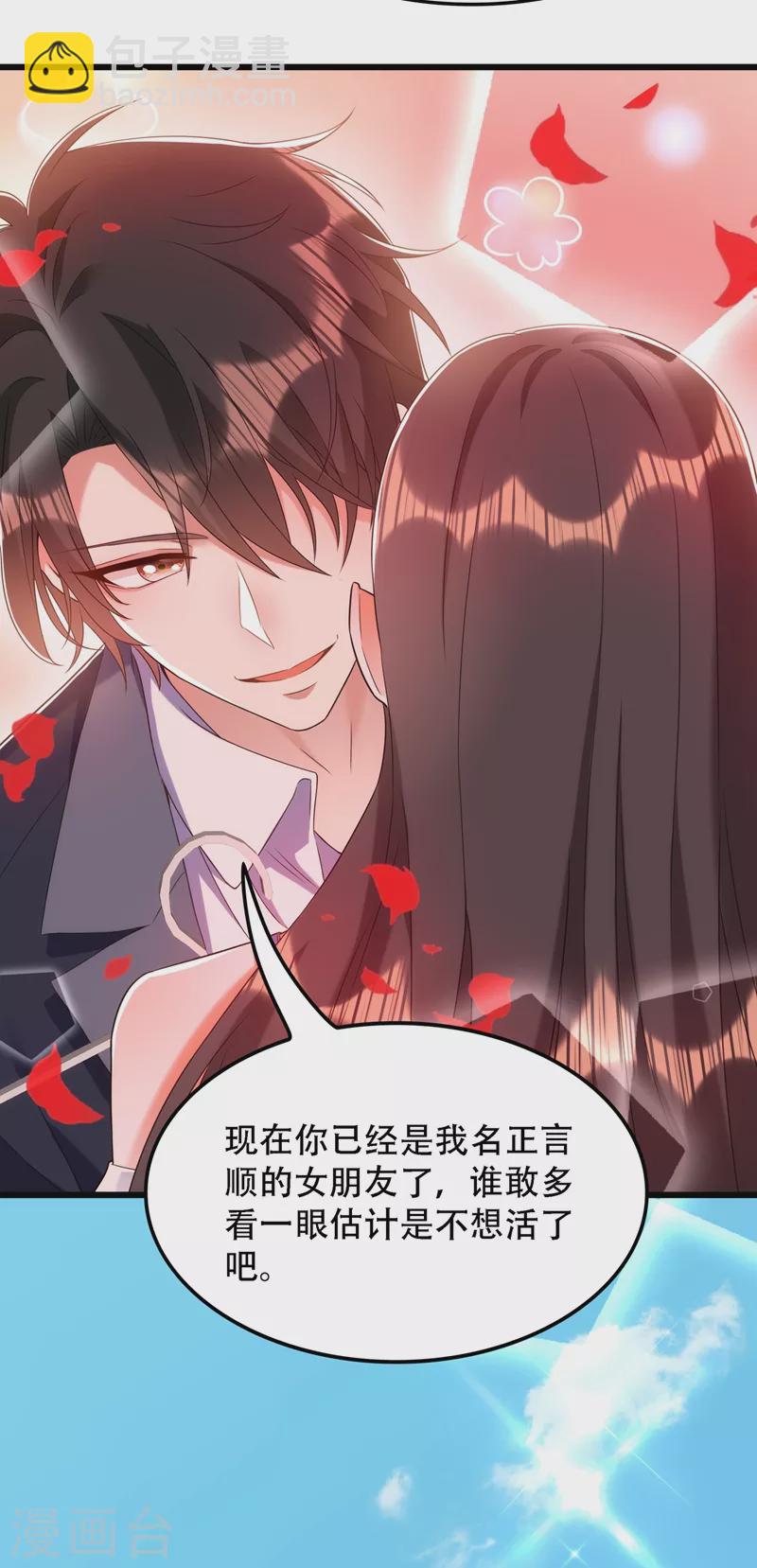 🍲重生空间：豪门辣妻不好惹 第159话 这个商场被我承包了！ 第38页