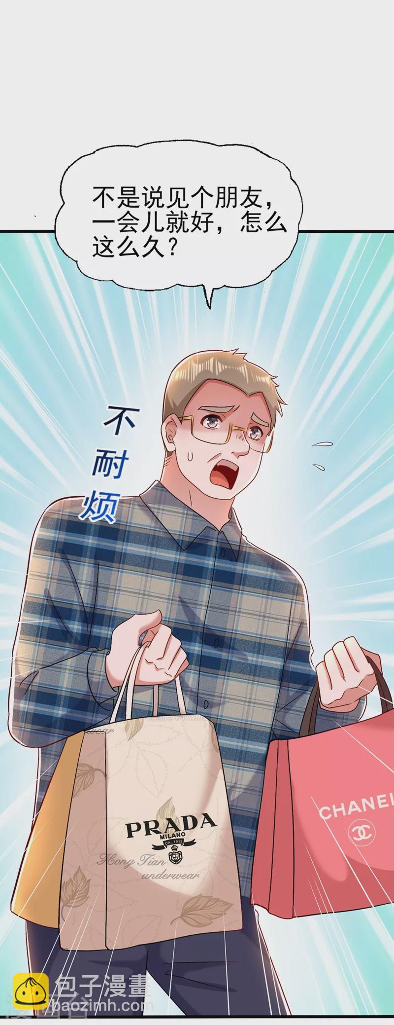 🍲重生空间：豪门辣妻不好惹 第159话 这个商场被我承包了！ 第4页