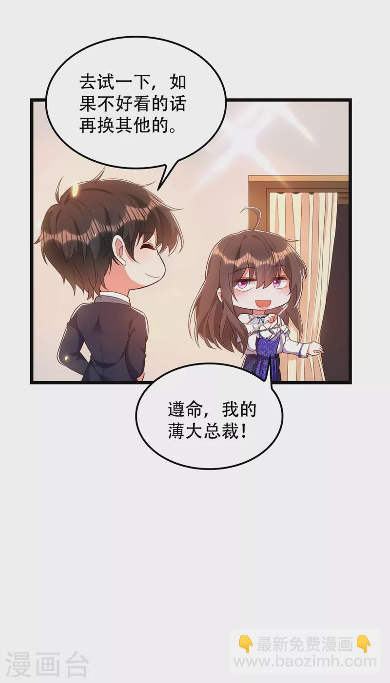 🍲重生空间：豪门辣妻不好惹 第159话 这个商场被我承包了！ 第40页