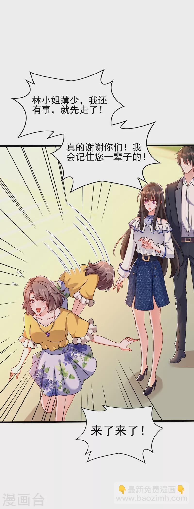 🍲重生空间：豪门辣妻不好惹 第159话 这个商场被我承包了！ 第5页