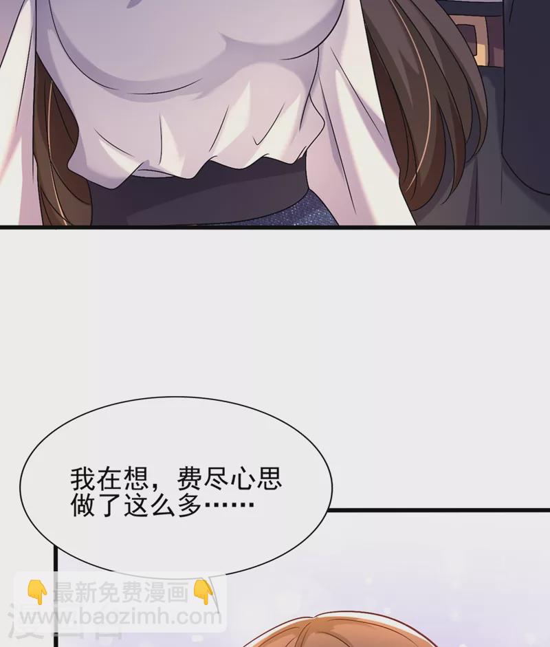 🍲重生空间：豪门辣妻不好惹 第159话 这个商场被我承包了！ 第8页