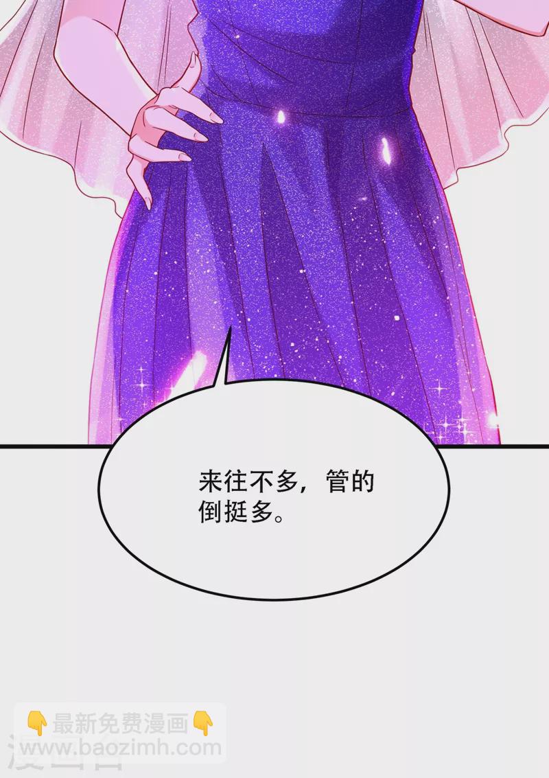 🍲重生空间：豪门辣妻不好惹 第161话 未来薄家的女主人 第10页