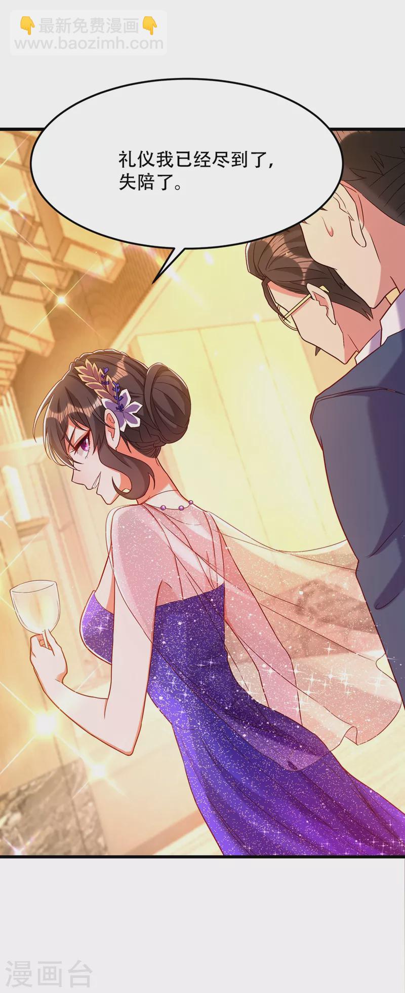 🍲重生空间：豪门辣妻不好惹 第161话 未来薄家的女主人 第11页
