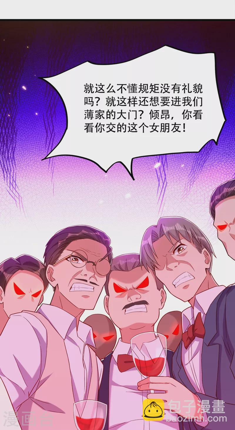 🍲重生空间：豪门辣妻不好惹 第161话 未来薄家的女主人 第12页