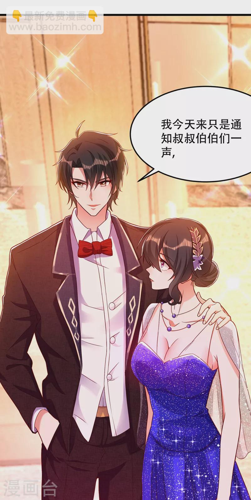 🍲重生空间：豪门辣妻不好惹 第161话 未来薄家的女主人 第15页