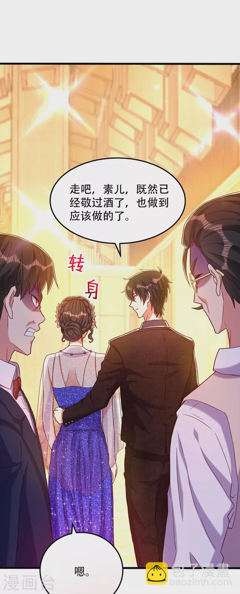🍲重生空间：豪门辣妻不好惹 第161话 未来薄家的女主人 第19页