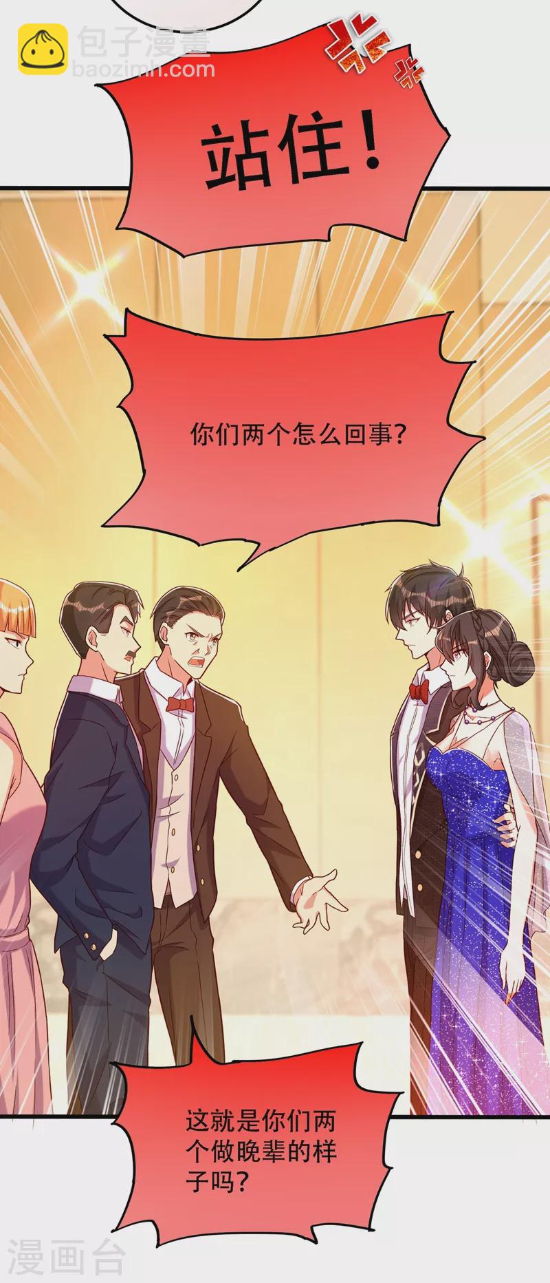 🍲重生空间：豪门辣妻不好惹 第161话 未来薄家的女主人 第20页