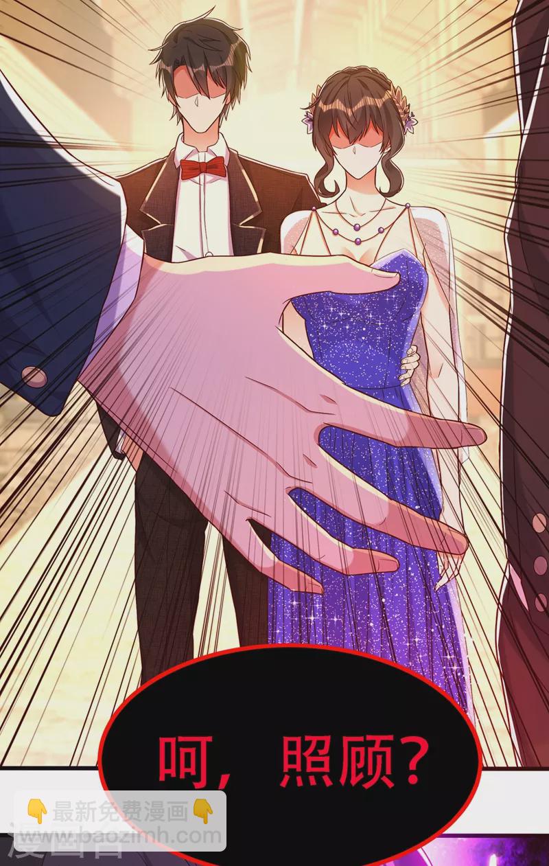 🍲重生空间：豪门辣妻不好惹 第161话 未来薄家的女主人 第22页
