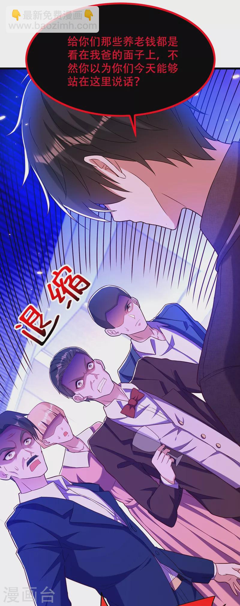 🍲重生空间：豪门辣妻不好惹 第161话 未来薄家的女主人 第25页