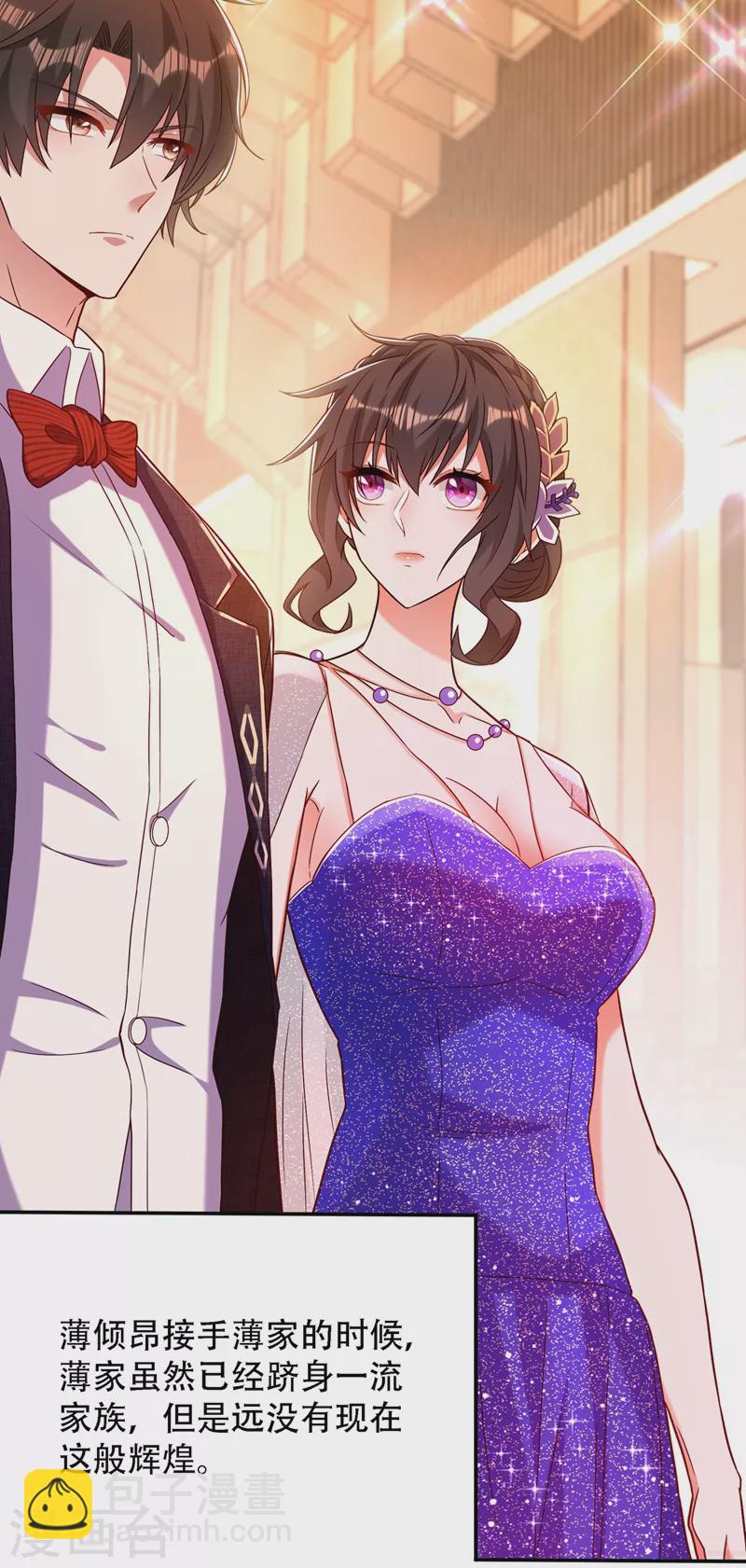 🍲重生空间：豪门辣妻不好惹 第161话 未来薄家的女主人 第27页