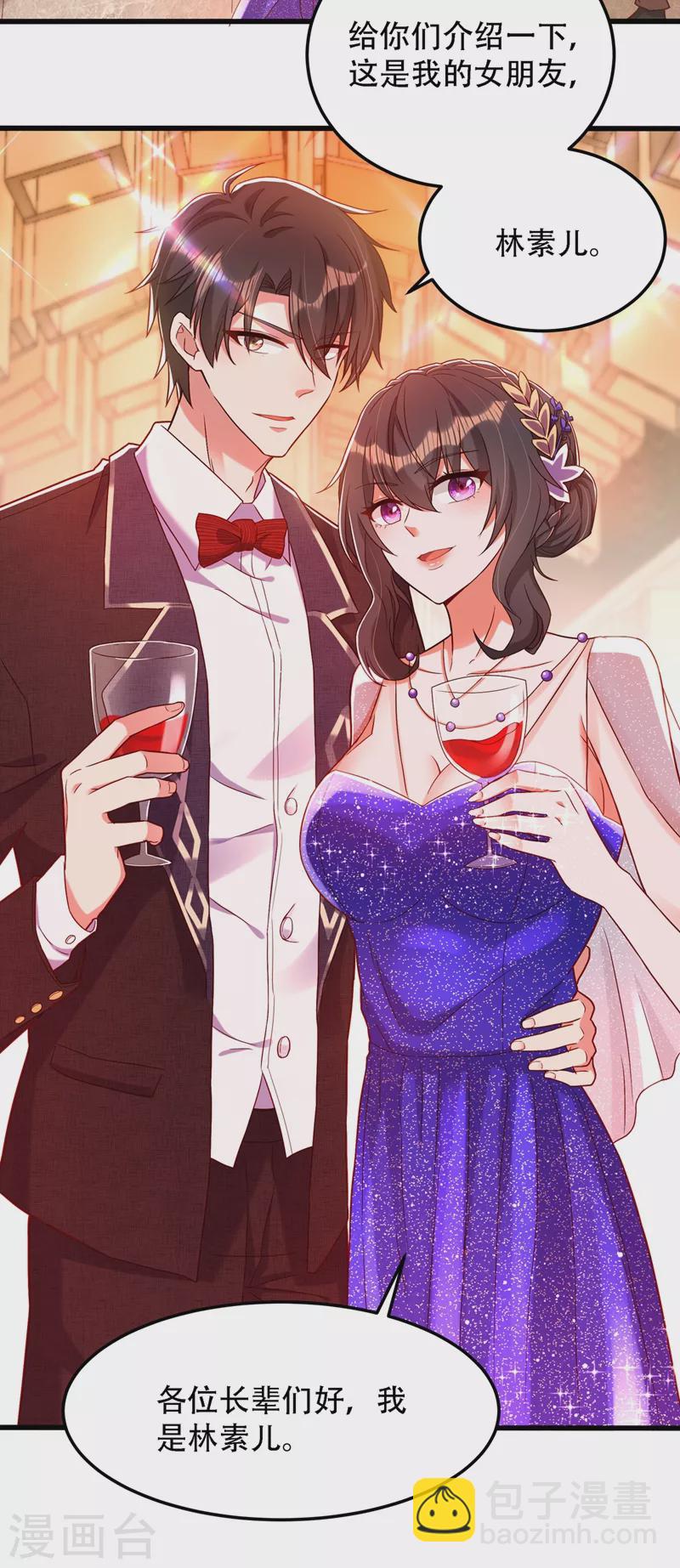 🍲重生空间：豪门辣妻不好惹 第161话 未来薄家的女主人 第3页