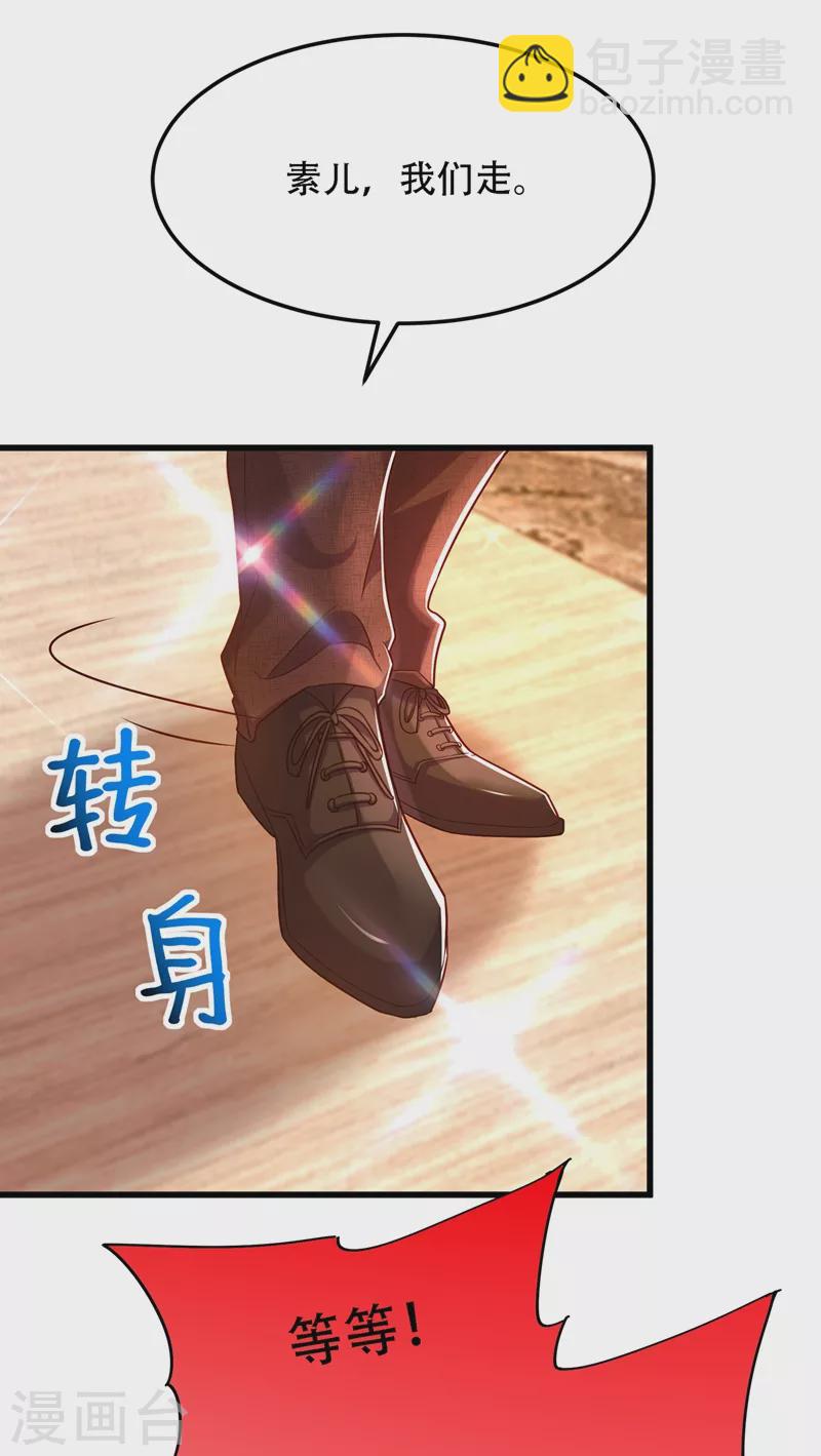 🍲重生空间：豪门辣妻不好惹 第161话 未来薄家的女主人 第30页