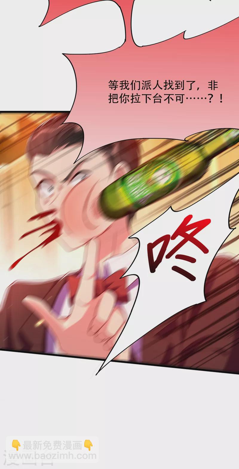 🍲重生空间：豪门辣妻不好惹 第161话 未来薄家的女主人 第32页